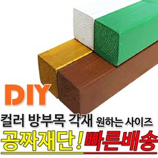 컬러방부목각재 (600 900 1200) 38x38mm 무료컷팅 오일스테인 4가지색상 방부목 인테리어각재 원목각재 DIY 목재재단 각목 각재 DIY 목재 재단 집성목 합판 원목 방, 900x38x38mm, 밤나무