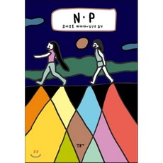 니시아적영요소설