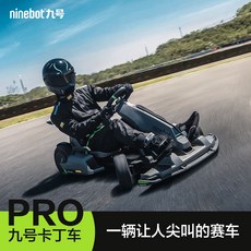 드리프트 작은 경주와 함께 Ninebot No. 9 Kart PRO 전기 자동차 밸런스 자동차 카트 성인