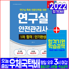 방사선관리학예상문제