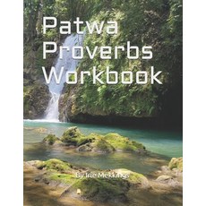 (영문도서) Patwa Proverbs Workbook Paperback, Independently Published, English, 9798524690562