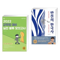선재국어군무원