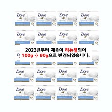 도브 센스티브바 100g 20개 비누 뷰티바 (독일산)