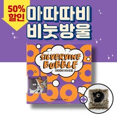국내산 고양이 마따따비 비눗방울+캣닢가루1+불대 세트 신개념 장난감, 1개