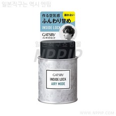 갸스비인사이드락