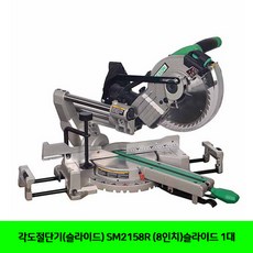 8인치슬라이드컷팅기