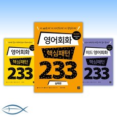비지니스영어회화