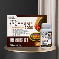 유한m (신) 조인트프리맥스2000 (180정) 3개월분 글루코사민 MSM 엠에스엠 상어연골 해조분말 콜라겐 초록입홍합 홍화씨 비타민디, 180정, 1개 - 조인트맥스