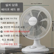 신일소형선풍기