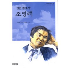 우리들의변호사