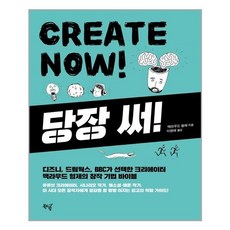 당장써책