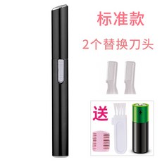 전동눈썹칼리필