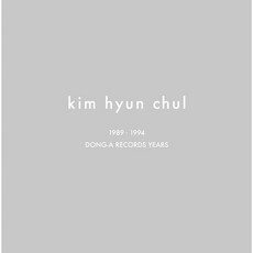 (5LP) 김현철 - Dong-A Records Years 1989~1994 (180g) (컬러 5LP Box Set) - 김현철lp