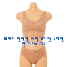 [현대백화점][와코루] 와이어 압박감에서 해방 되는 브라렛 브라탑 (WLGC173RWLG173TSK)