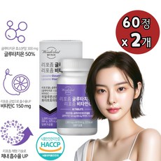 리포좀 글루타치온N 리포좀비타민C 화이트토마토 히알루론산 피토엔 피토플루엔(알약케이스증정)