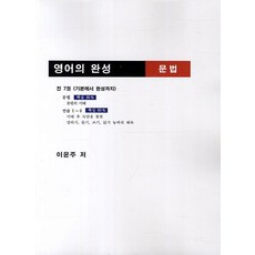 국어문법관련책