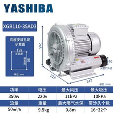  산업용 엔진 링브로워 송풍기 고압 배풍기 브로워 블로워 BLOWR 브로아 블로어, XGB-350W/220V, 1개 