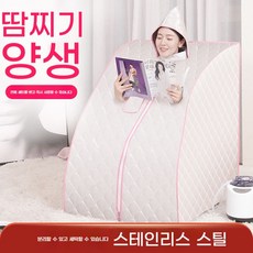메이크하모니 핀란드식사우나 원목 가정용찜질방 스파, 블루 전체 세트와 8개의 선물