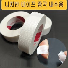 니찌반속눈썹