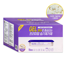 겔 형태로 흡습되는 프리미엄 습기제거제 본품