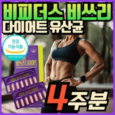(옵션선택) 비피더스 B3 유산균 다이어트 / 100억 유산균 비피도박테리움 브레베 모유 유래 유산균 락토바실러스 가세리 17 종 bmr17 유산균알약 프락토 올리고당 혁2라이프, 28정, 1개