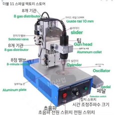 초음파 점용접 기계 가죽 끈 직물 플라스틱 상자 용접기, A. 휴대용 수출용 점용접기