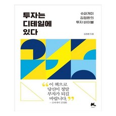 신은디테일에있다