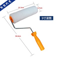 긴자루페인트롤러