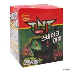 그래플스네이크