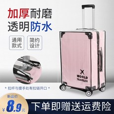 프리미엄지퍼형캐리어투명커버