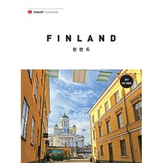 샬레트래블