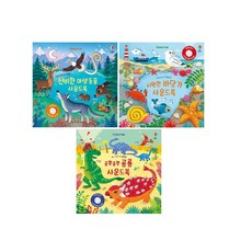 어스본바닷가사운드북