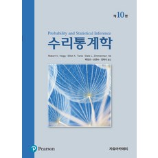 수리통계학