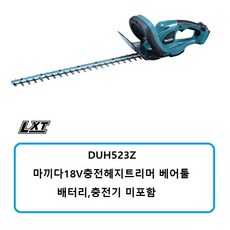 마끼다 무선 충전 전정기 DUH523
