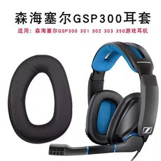 gsp370이어패드
