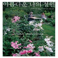 타샤튜더도서