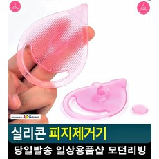 피지낭종셀프제거