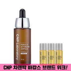 차앤박프로폴리스앰플