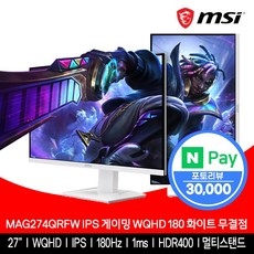 MSI 27인치 게이밍 WQHD 180Hz IPS 화이트 피벗 무결점 MAG274QRFW, 69cm - hd322hj