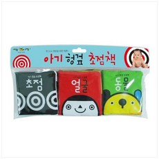 아기헝겊초점책