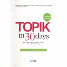 topik어휘