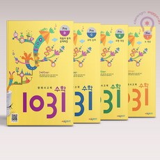 영재사고력 수학 1031 Pre(프리) A B C D세트 초등수학 / 시매쓰, 영재사고력 수학 1031 Pre(프리) 4권 세트