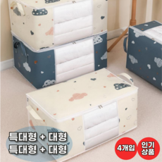 [2+2] 이불정리파우치 구름 투명창 이불보관팩 (특대형 대형+특대형 대형), 네이비 특대형+대형, 4개입, 네이비 특대형+대형