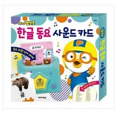 낱말사운드카드