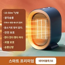 온풍기 히터 차량용 방가 12볼트 유럽표준수출 휴대용 난방 화물차 우아한흰색, KleinBlue10-30m난방