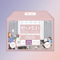 수컷환견복