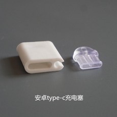 휴대폰이어캡 사과 충전 안전울타리 먼지마개 화웨이 p30pro방진마개 typec구멍있음 DIY수납기 안드로이드 이어폰 막음뚜껑, 기본, T06-T-8개 충전 막음뚜껑+2개 수납기(type-c)