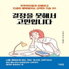 관계에도연습이필요합니다