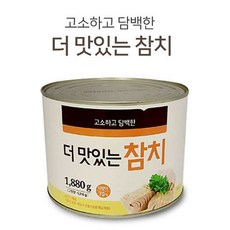 참치캔요리