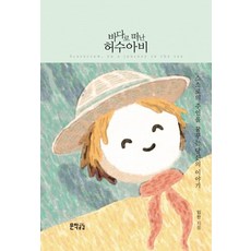 나는허수아비
